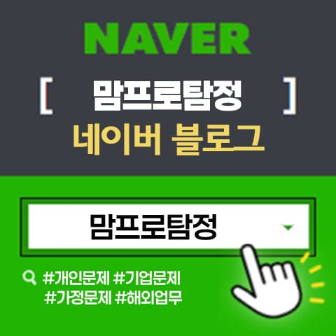 Naverblog banner